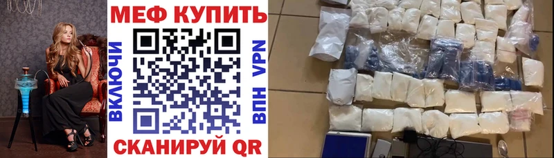 Меф мяу мяу  Тотьма 